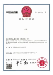 荣誉资质