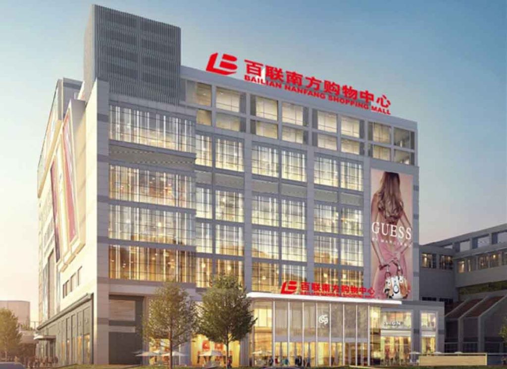 百联南方购物中心